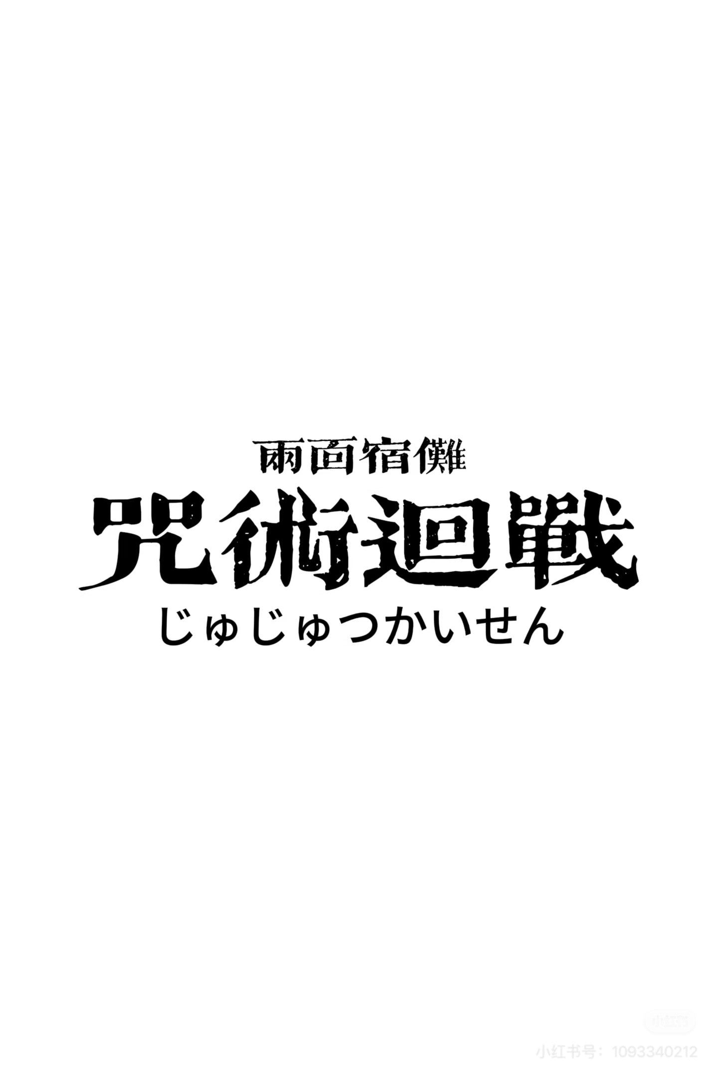 Jujutsu Kaisen