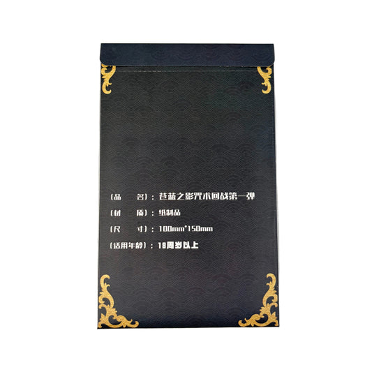 【JJK】Jujutsu Kaisen 4x6“ Collectible Cards