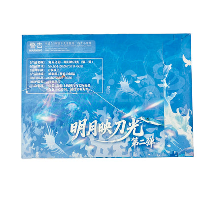 【DS】Demon Slayer 8“ Collectibale Cards