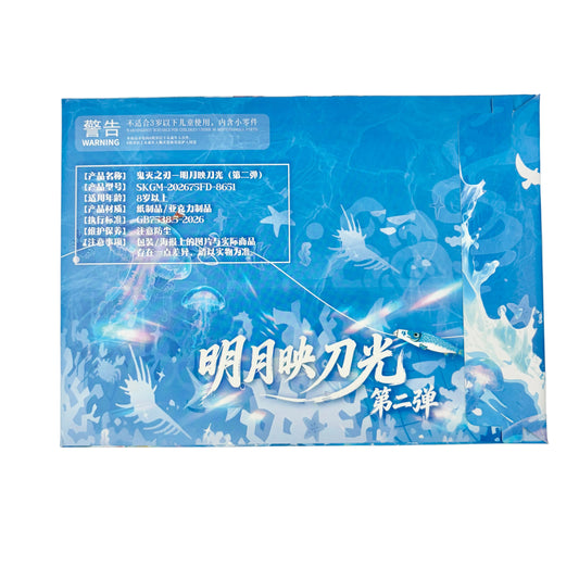 【DS】Demon Slayer 8“ Collectibale Cards